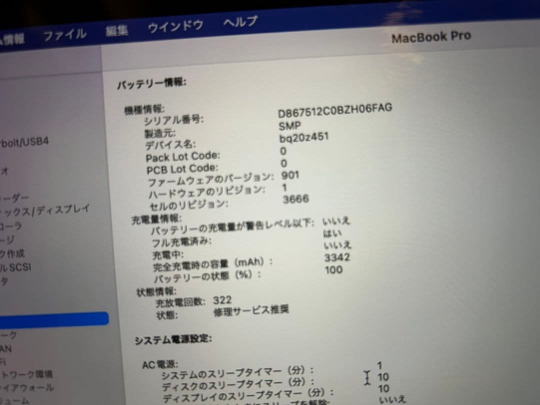 MacBook Pro 13インチ 8GB 128GB 2017