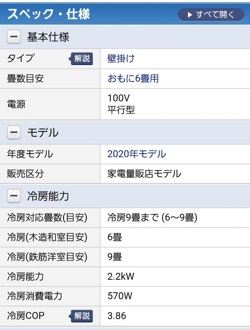 ダイキン DAIKIN エアコン （6畳・単相100V） AN22XES-W