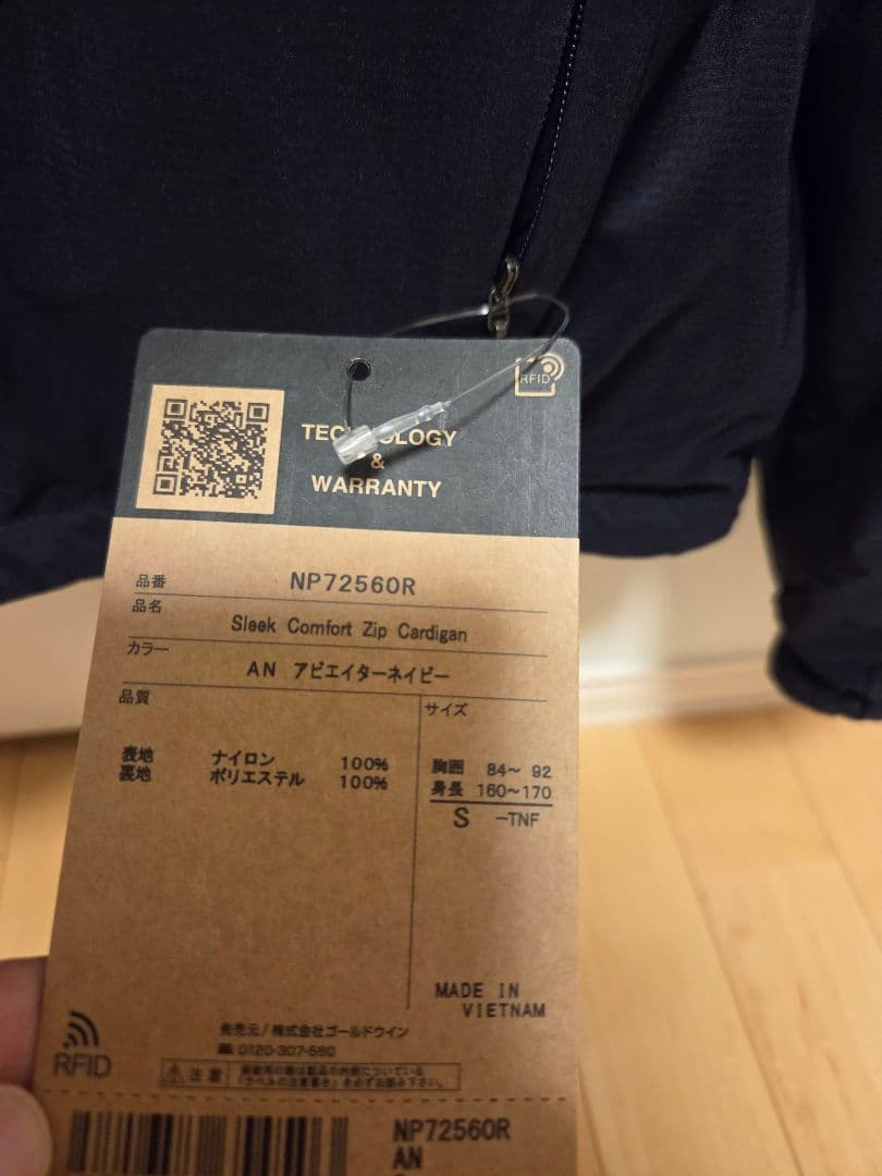 ノースフェイス　スリークコンフォートジップカーディガン