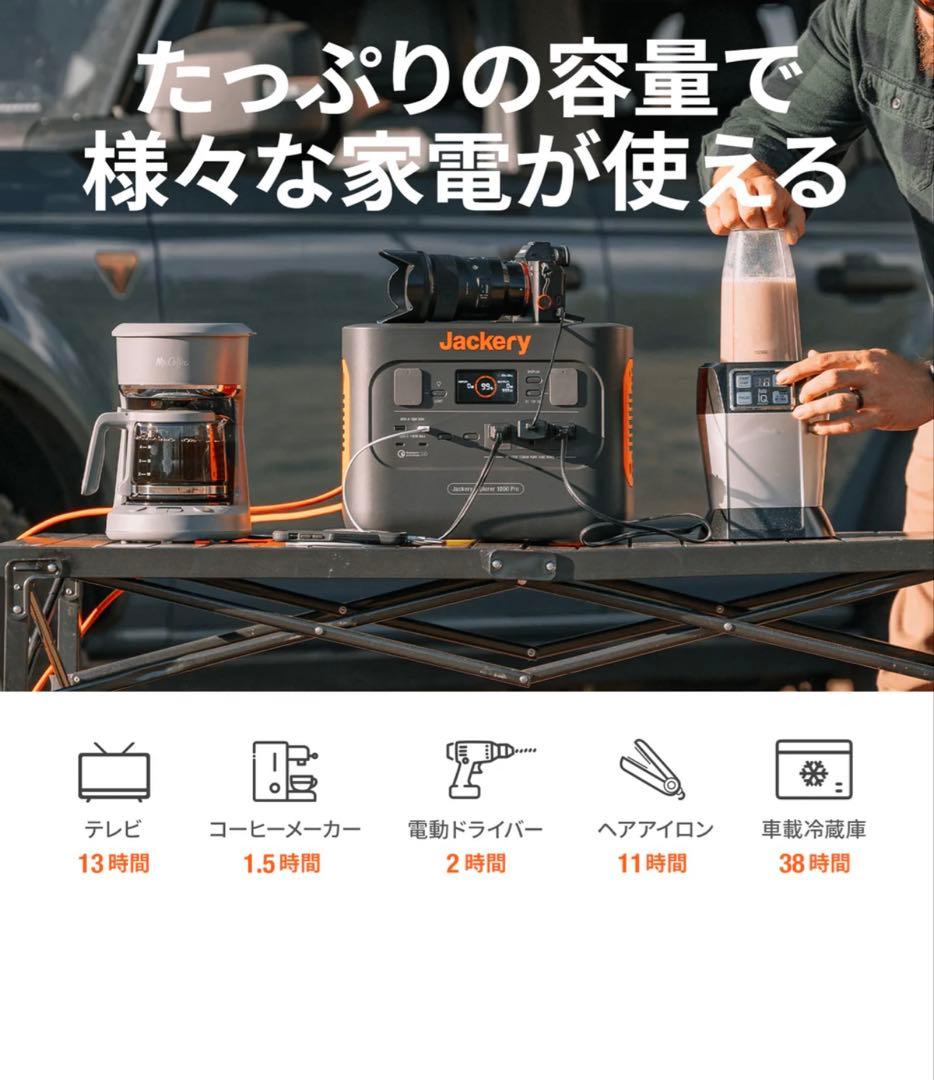 【未開封品】Jackery ポータブル電源 1000 Pro