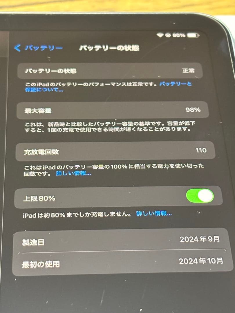 iPad mini 第7世代 A17 Pro 128GB