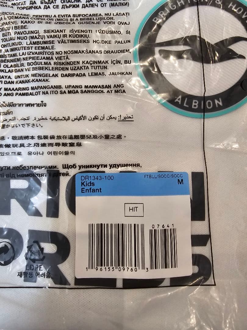 正規品☆ユースM　ブライトン　三笘選手　ヨーロッパリーグ出場記念ユニフォーム