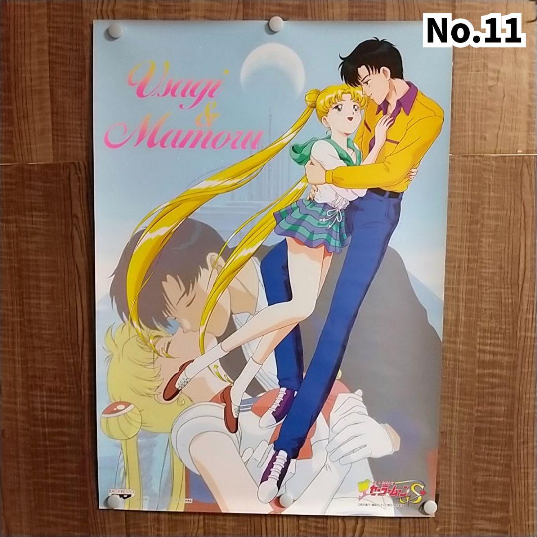 【当時物美品】セーラームーン ポスター 18種セミコンプSET(8本分おまけ)