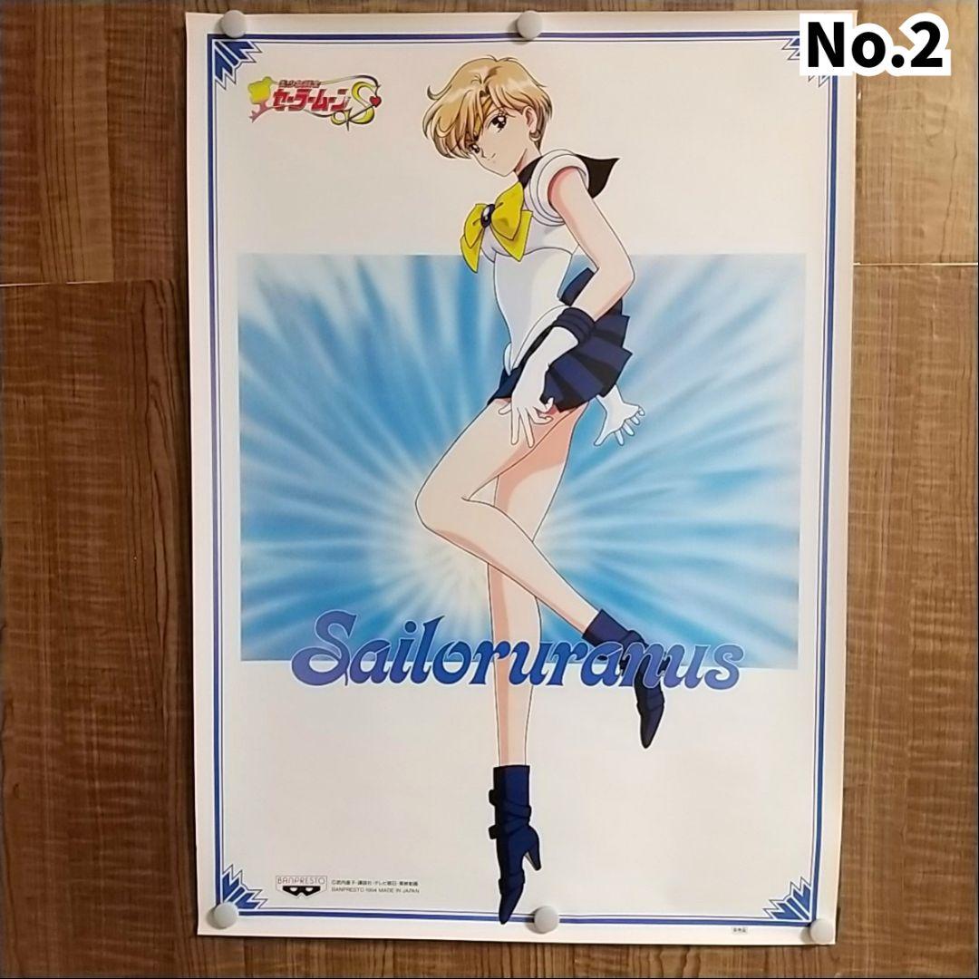 【当時物美品】セーラームーン ポスター 18種セミコンプSET(8本分おまけ)