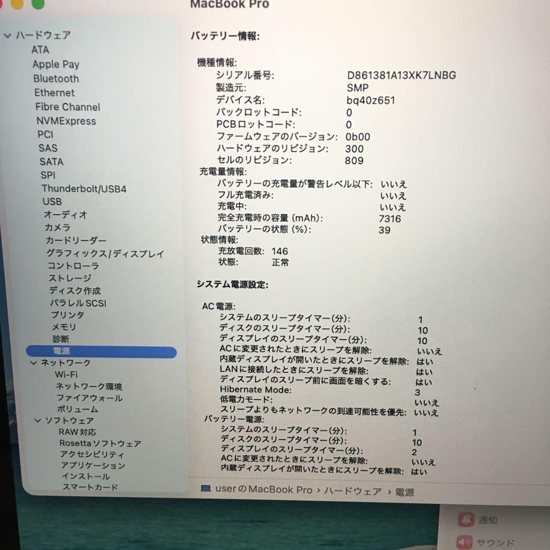 MacBookPro 16インチ 2019 16GB 500GB 6core