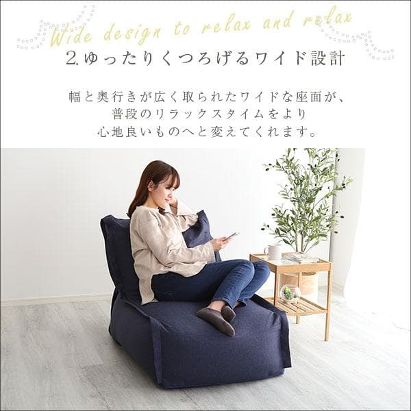 連結できる カバーリングビーズソファ