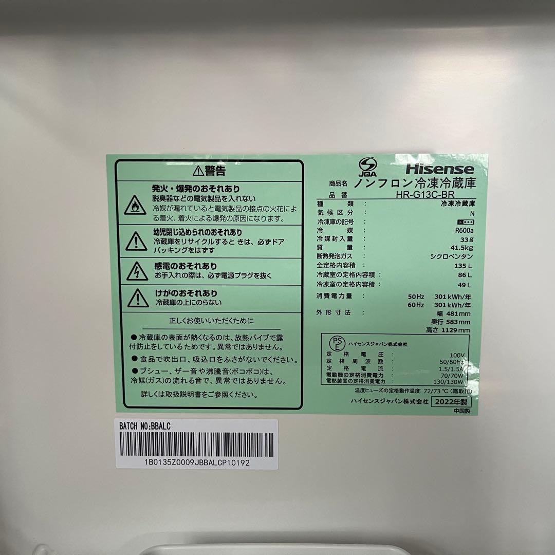 Baobap ✨冷蔵庫　洗濯機　電子レンジ　ハイセンス　アイリス