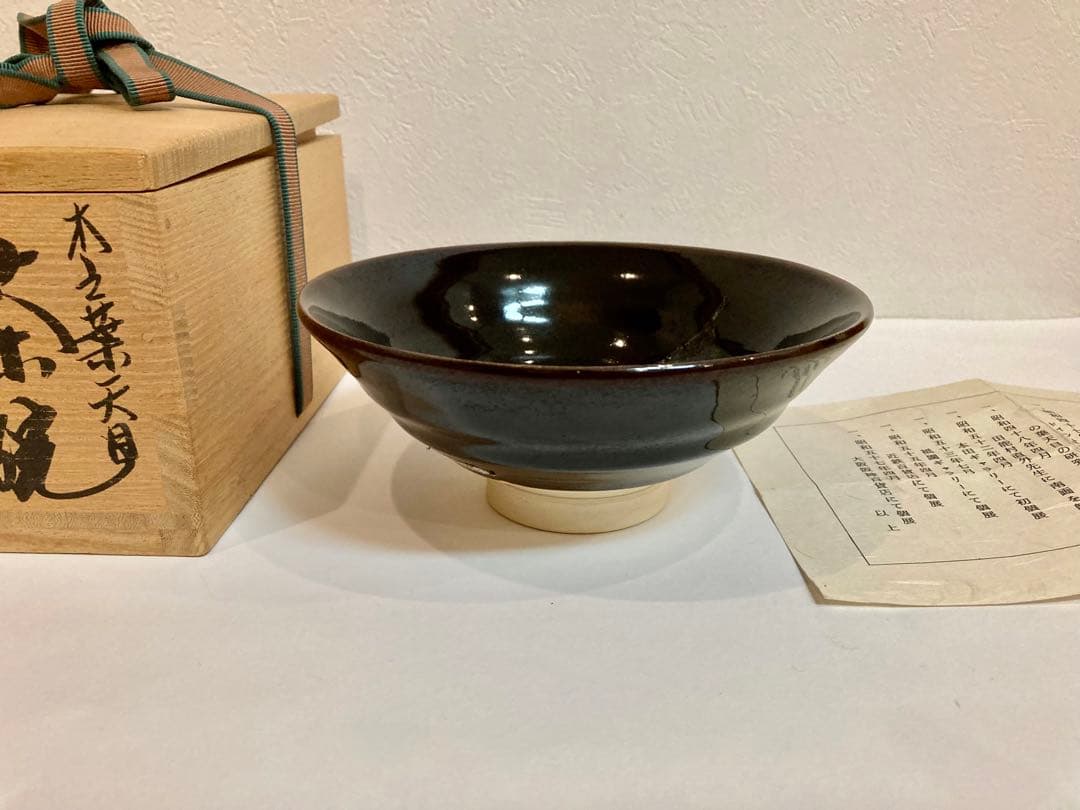 木の葉天目茶碗　共箱・略歴付属