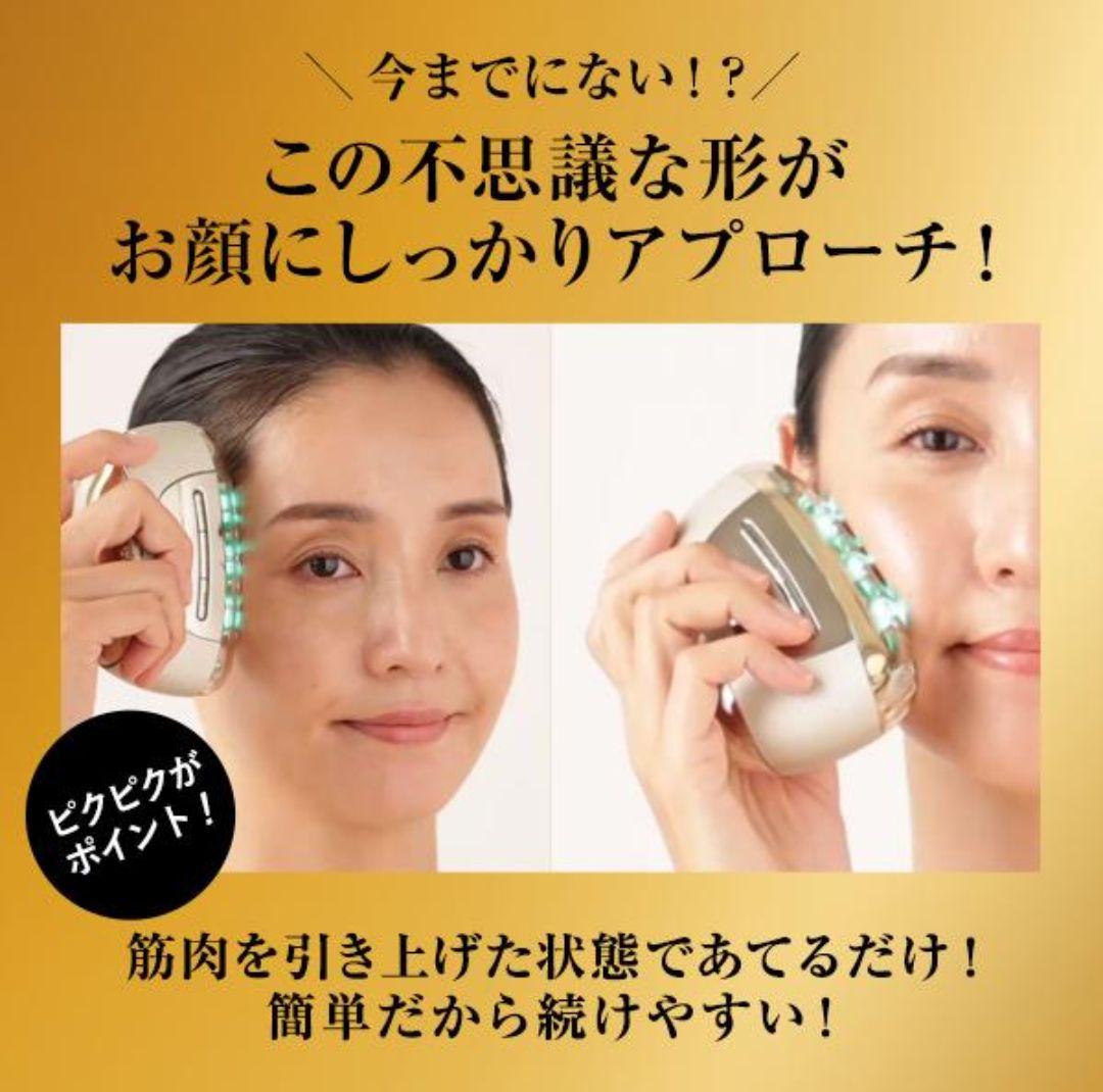 ヤーマン 美顔器 リフトロジー