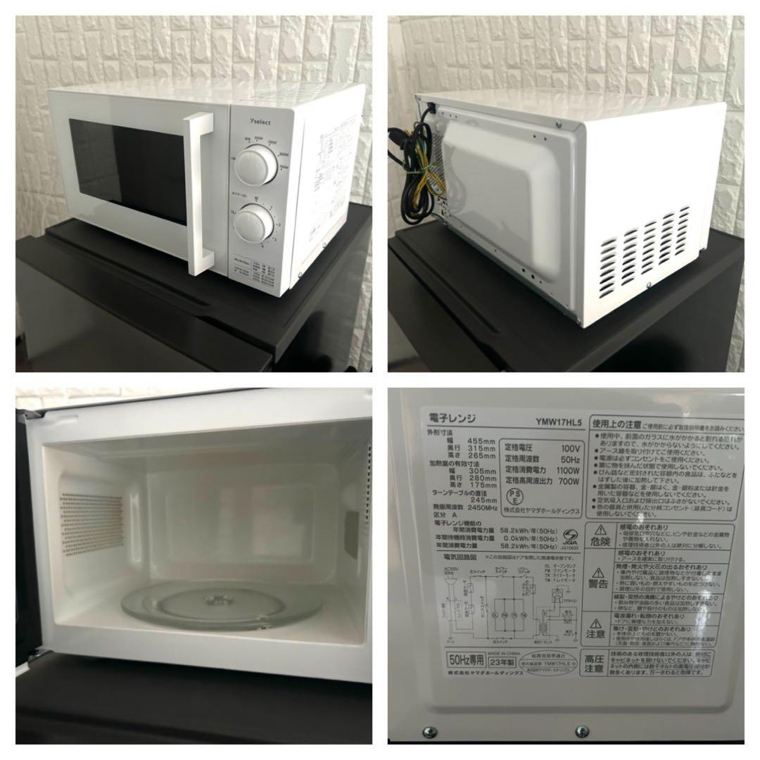 都内23区送料無料❗️ 冷蔵庫　洗濯機　電子レンジ　高年式家電３点セット✨