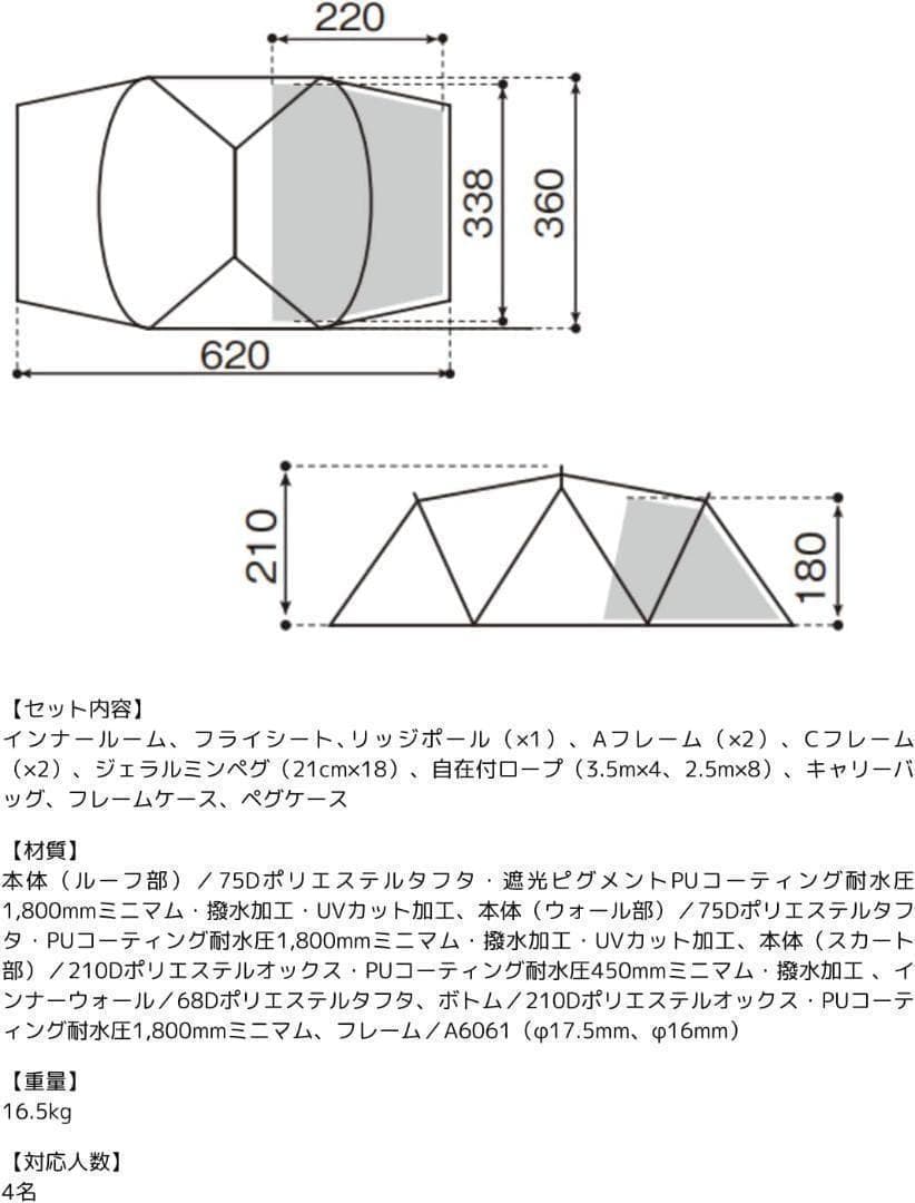 【未使用新品】ランドネストシェルター シールドルーフセット