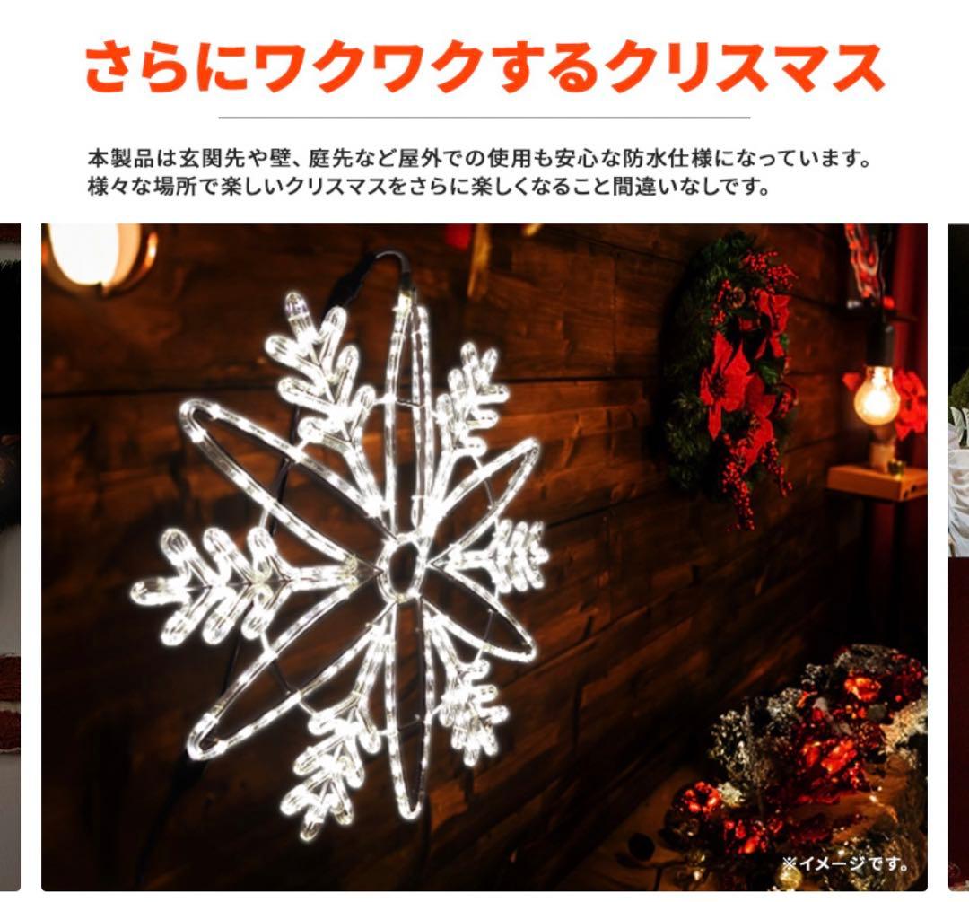 イルミネーション 屋外用 モチーフライト 雪の結晶 スノーフレーク 結晶 白色