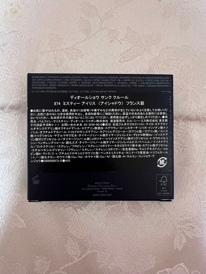 Dior DIORSHOW サンク　クルール　 874 ミスティーアイリス