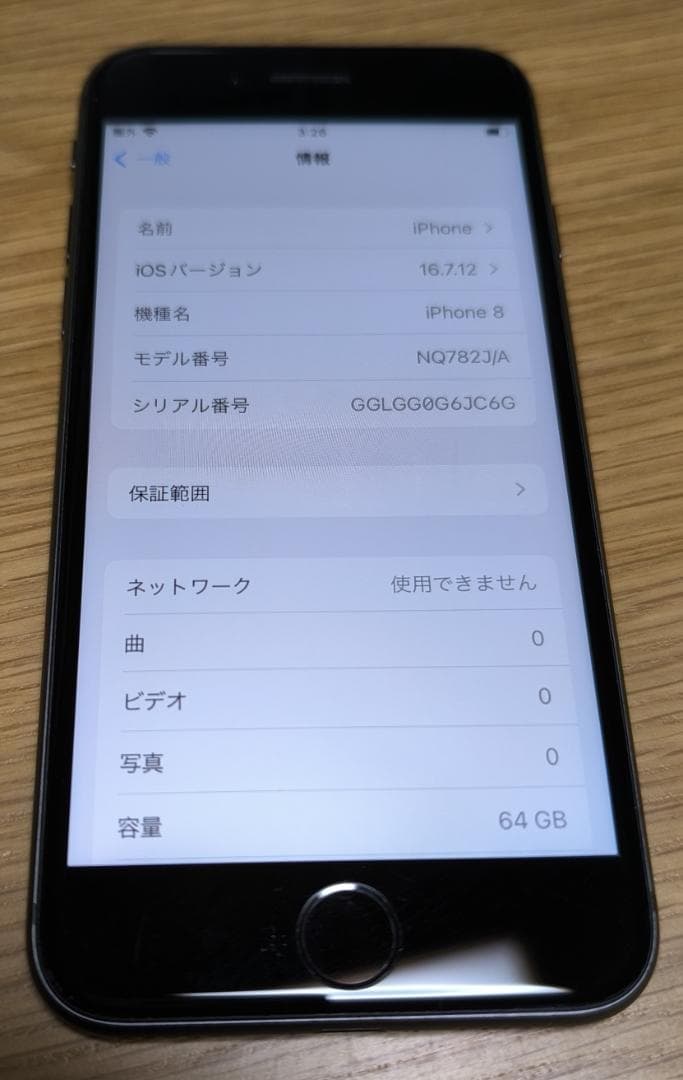 【美品】Apple iPhone 8 スペースグレー（バッテリー最大容量94%）
