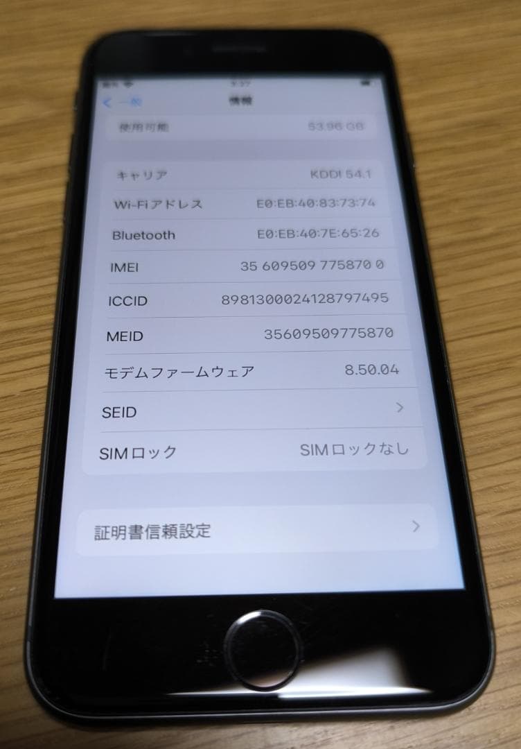 【美品】Apple iPhone 8 スペースグレー（バッテリー最大容量94%）