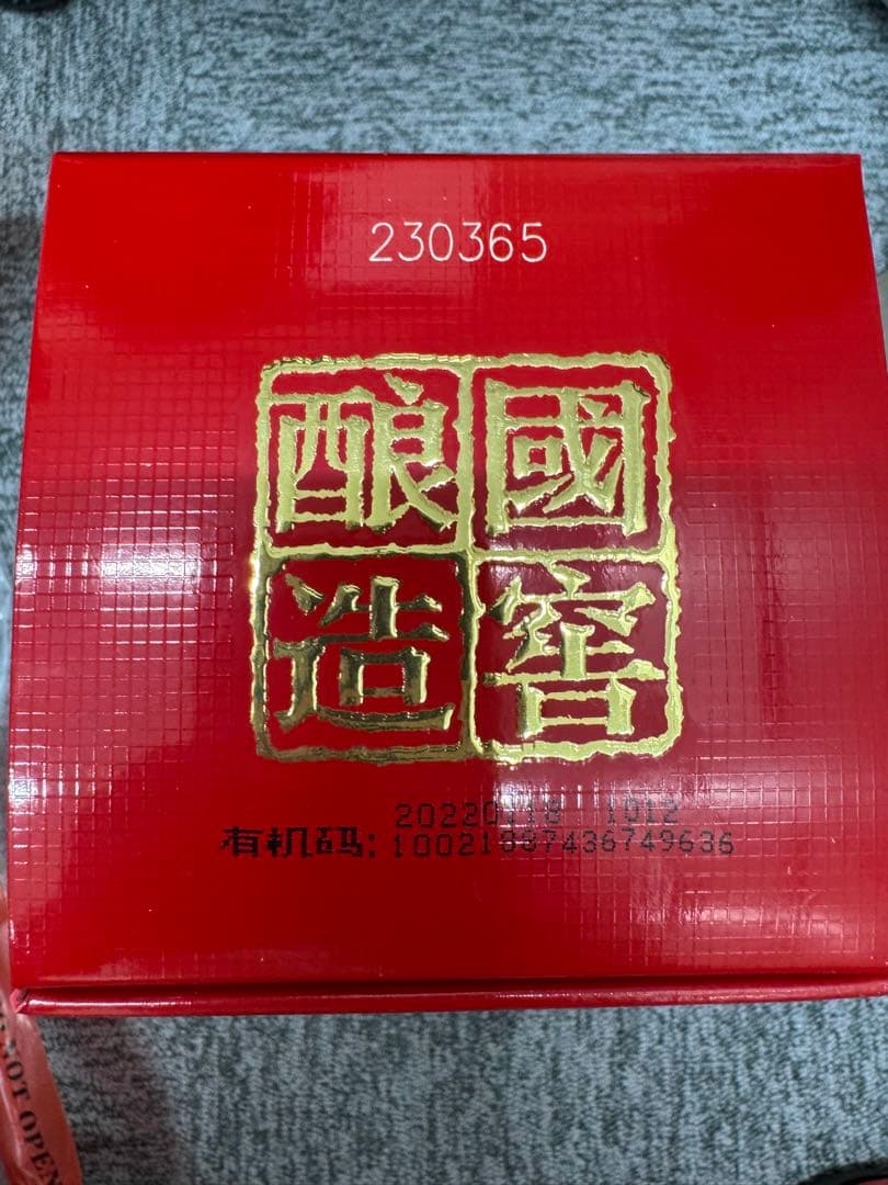 焼酎 GUO JIAO