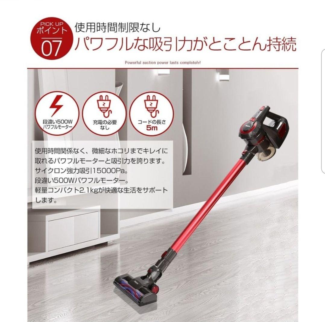 商品名:掃除機iRoom 2in1 コード付きサイクロンクリーナーASC-079