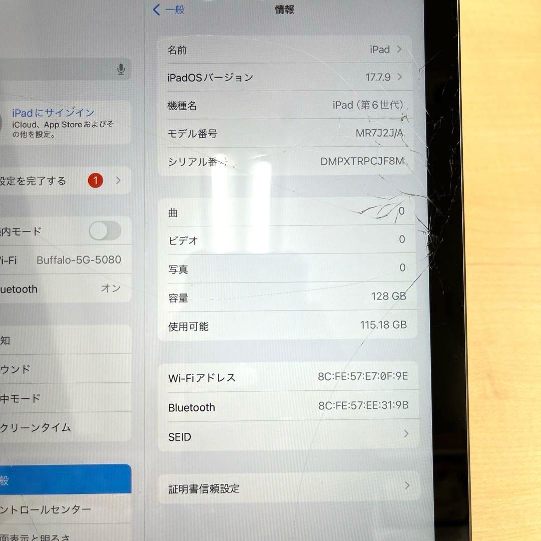 【T】Apple iPad 第6世代 128GB MR7J2J/A タブレット