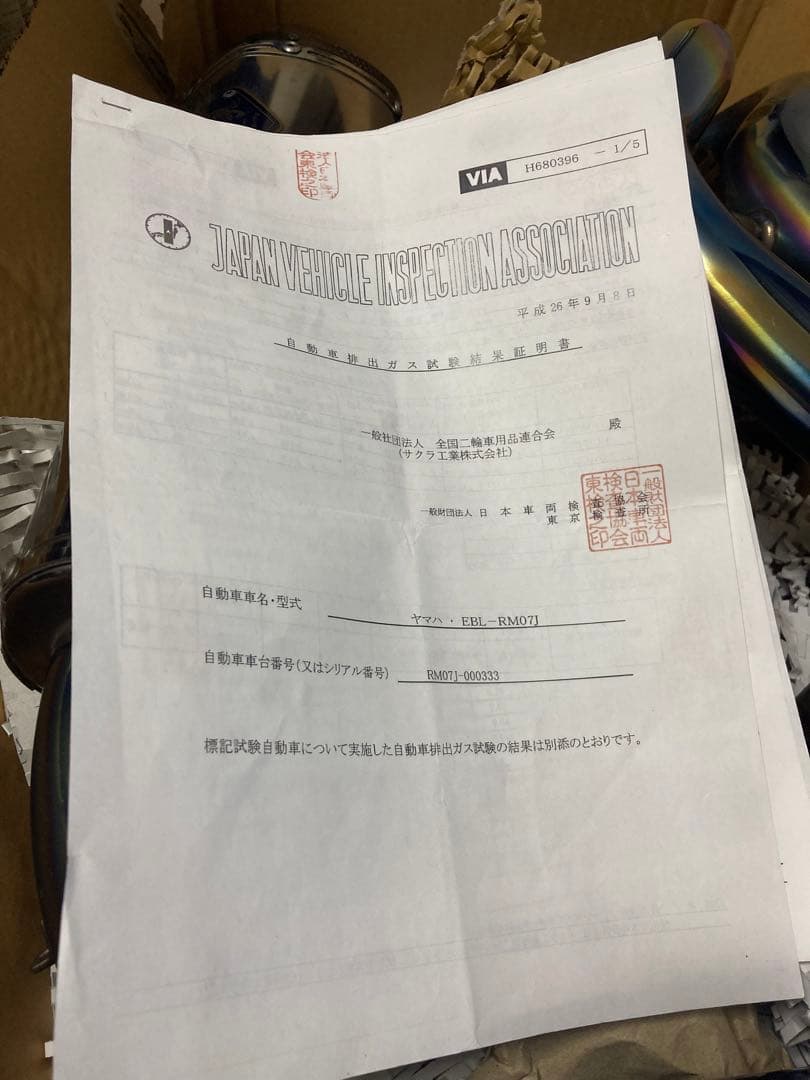 mt-07 フルエキチタンマフラー　リアルスペック　ガスレポ付属【ジャンク】