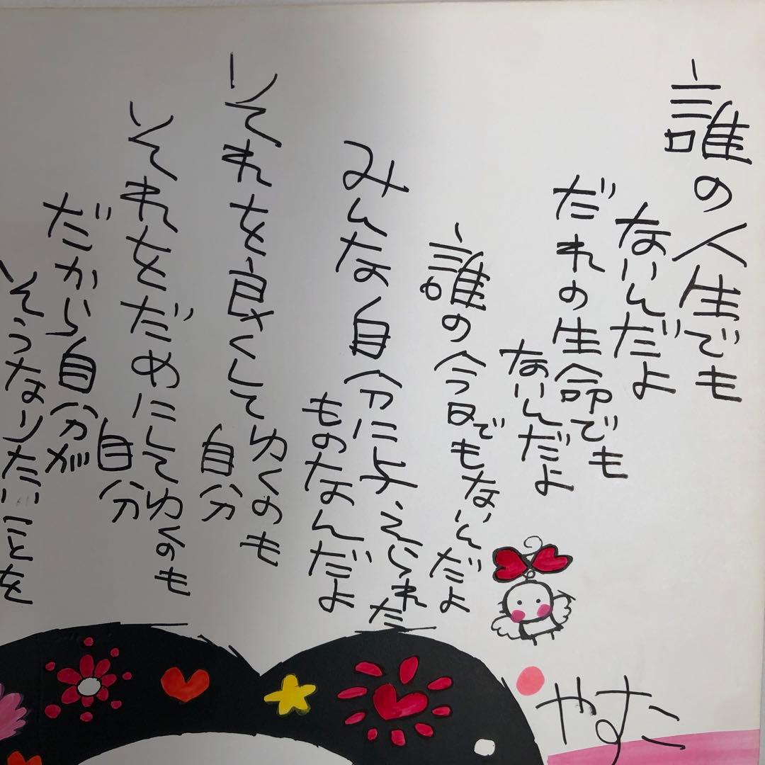 須永博士 昭和レトロ 壁掛け 木製パネル 小さな夢の展覧会 手書き？