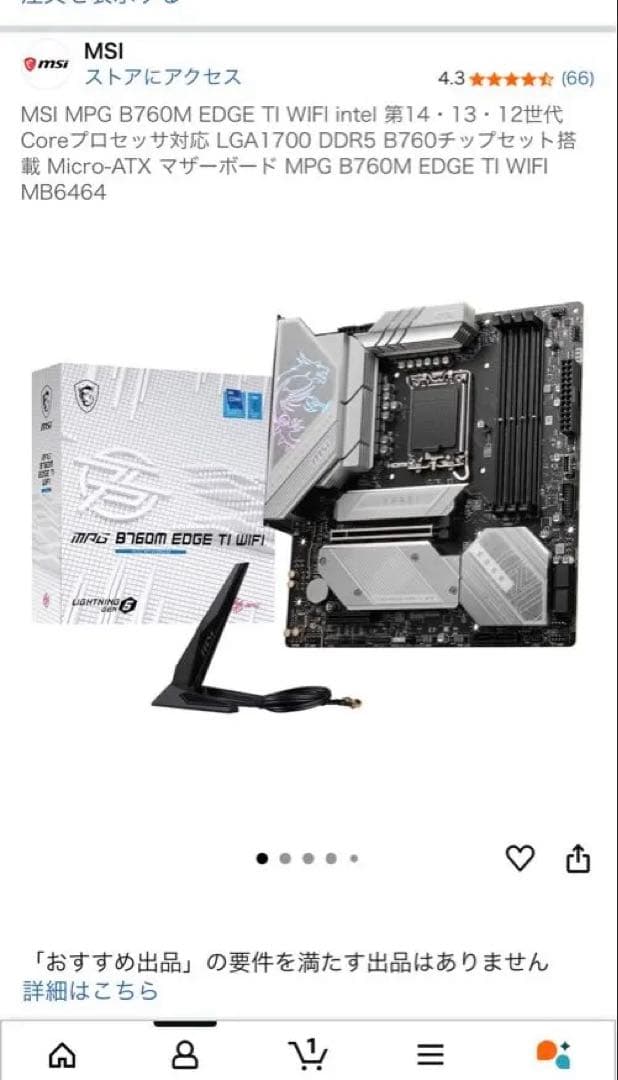 自動PC ゲーミングi5 12th/32gb/SSD1TB/RTX3060