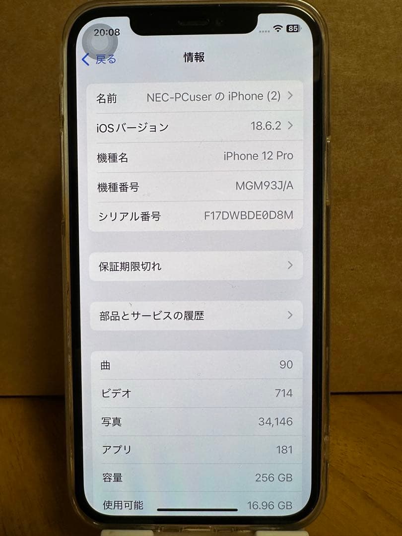 Apple iPhone 12 Pro グラファイト