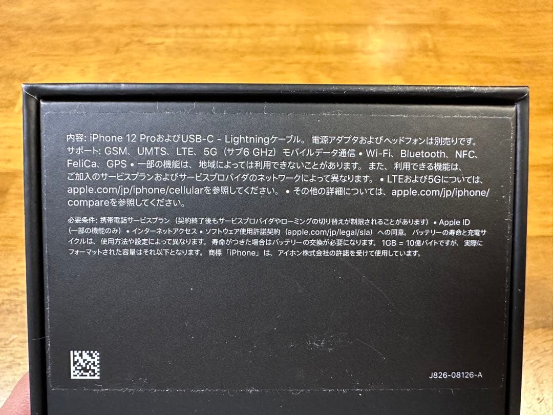 Apple iPhone 12 Pro グラファイト