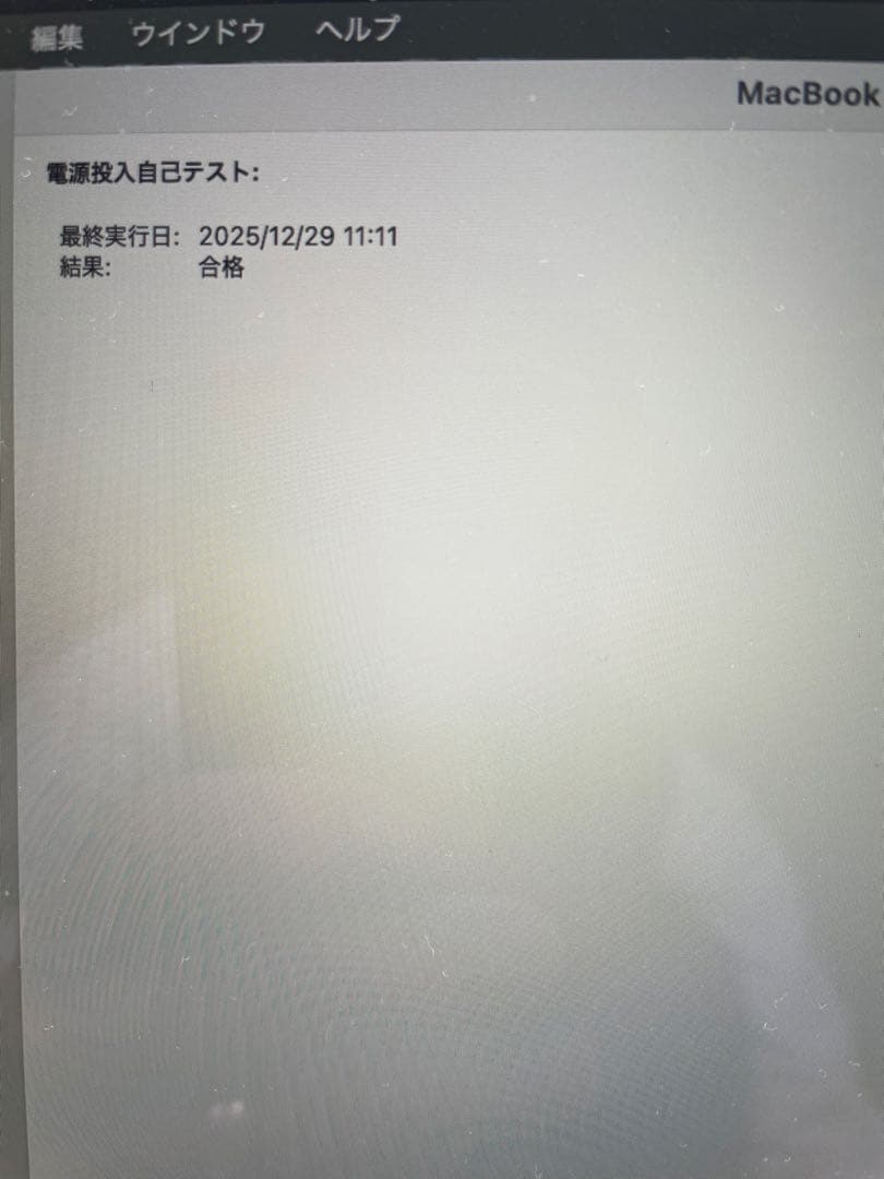 ＜即配送＞　美品　Apple MacBook Air 13インチ スペースグレー