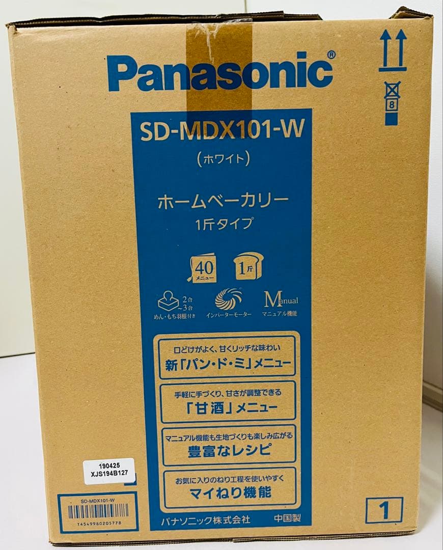 ★新品　Panasonic ホームベーカリー 【SD-MDX101】1斤タイプ