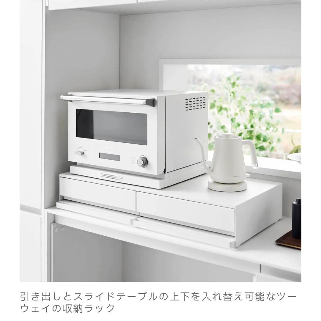 【お買得♪】Yamazaki 収納ボックス ホワイト 幅80cm