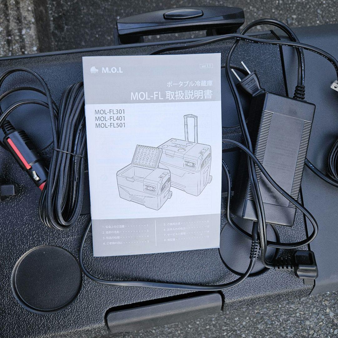 M.O.L ポータブル冷蔵庫&冷凍庫 MOL-FL401