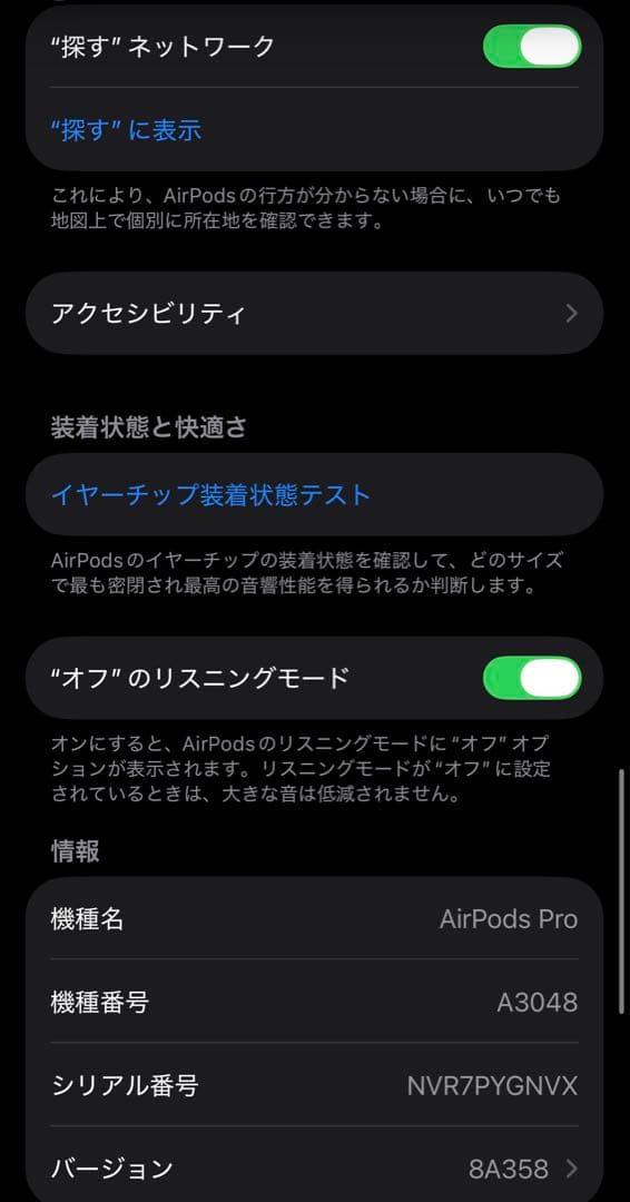 正常動作確認済み　AirPods Pro 2 USB-C　MTJV3J/A