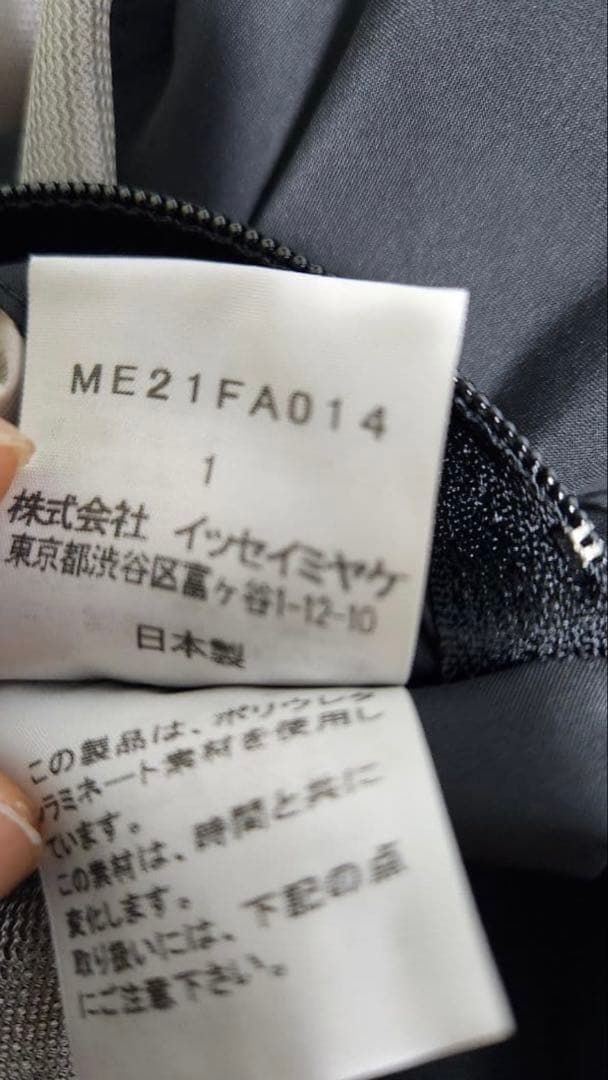 ISSEY MIYAKE MEN パラシュートコート