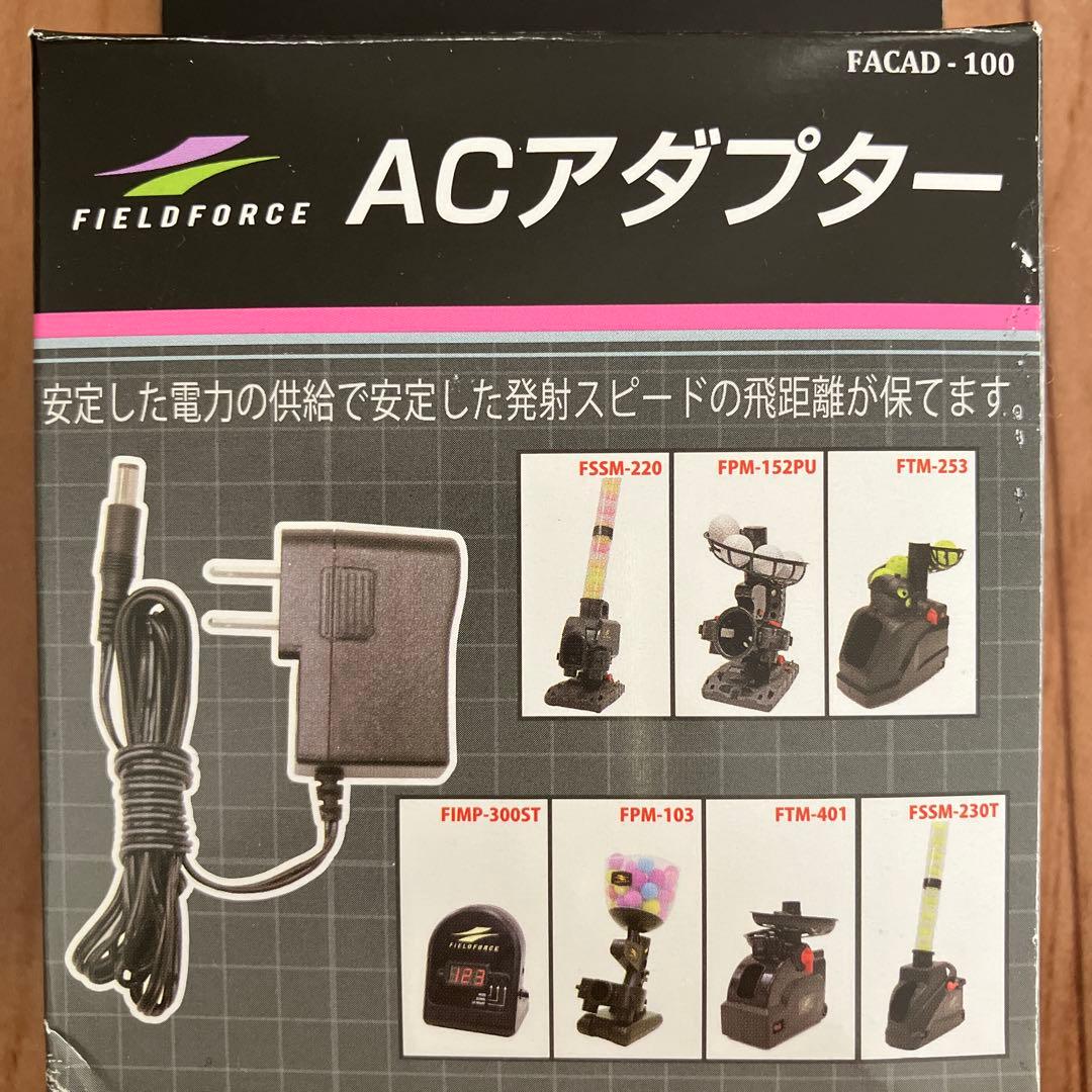 フィールドフォーススピードシャトルマシン シャトル40個&アダプター付き