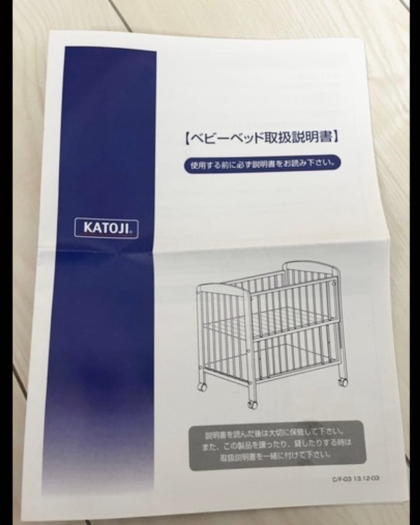 【大阪引き取り限定　美品】カトージ　ホワイト　 ハイシートベビーベッド　白