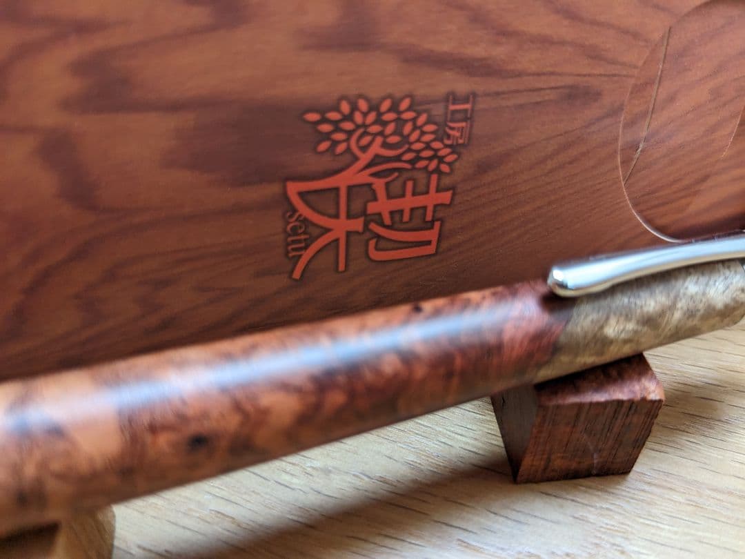 工房楔　本花梨瘤杢紅白　ペンシル楔　個展