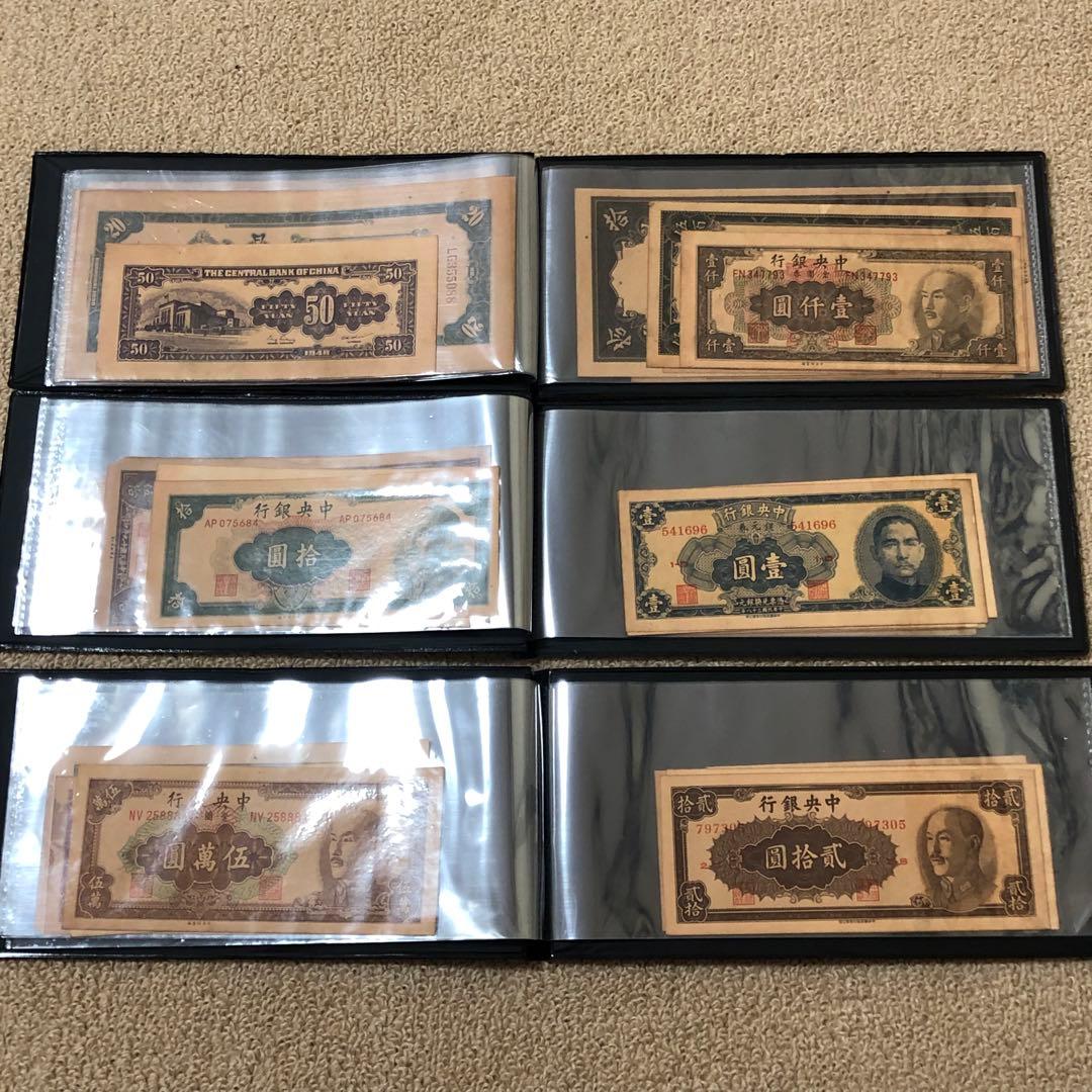 中華民国廃盤紙幣冊　上中下　3冊　見本券60枚セット