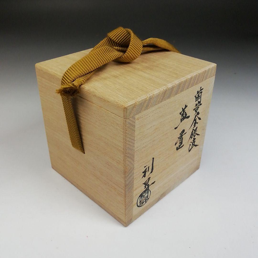 Ｔ９６６　蓋置　『萌黄金銀波』『伊藤利昇 作』　共箱　茶道具