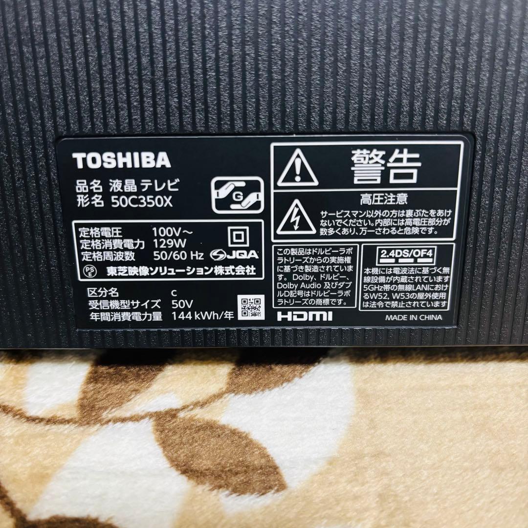 TOSHIBA REGZA 50C350X 4K 大型 テレビ　液晶　22年製