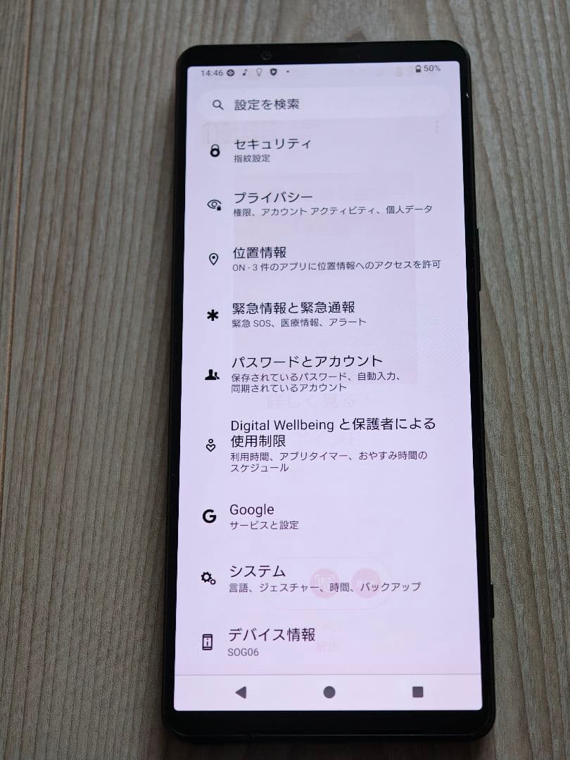 Sony xperia 1 iv 256GB 国内版モデル SIMフリー