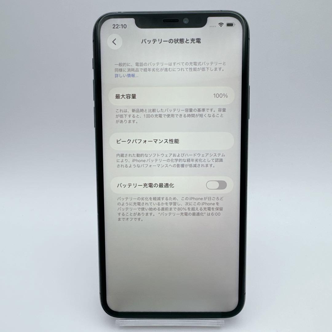 【極美品】iphone 11pro max 256gb SIMフリー 本体 希少