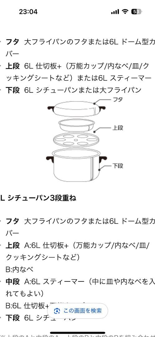 美品★Amway★高級鍋