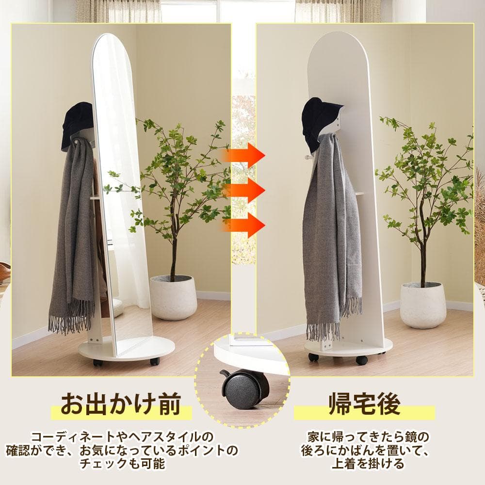 全身鏡 姿見鏡 アーチ形 ハンガーフック付き鏡 ハンガー 360°回転 飛散防止