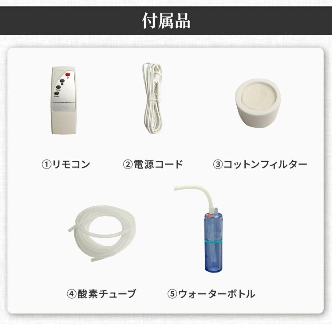 酸素濃縮器 Nevoton MAF mini 1.0L MAF015A