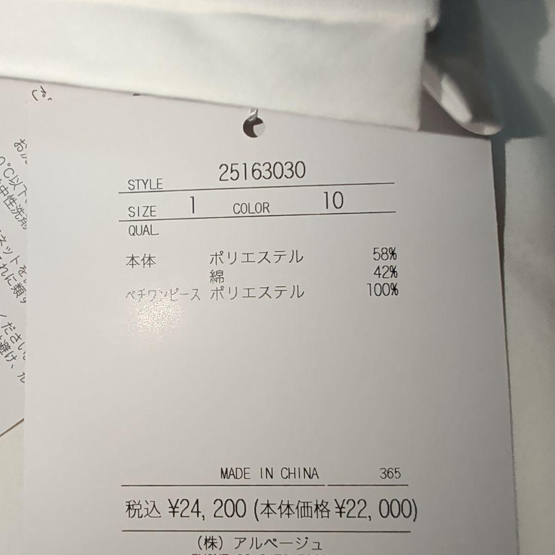 【新品】アプワイザーリッシェ★裾アシメティアードフレアシャツワンピース★S