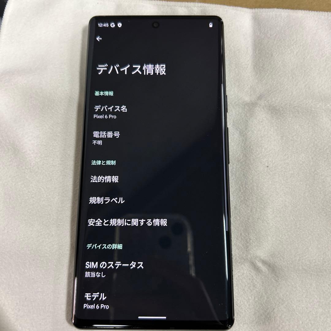 スマートフォン本体 Google Pixel 6 Pro GF5KQ 128GB