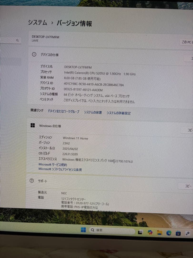 【早い者勝ち】NECＬＡＶＩＥ 一体型 パソコン PC-HA370RAW