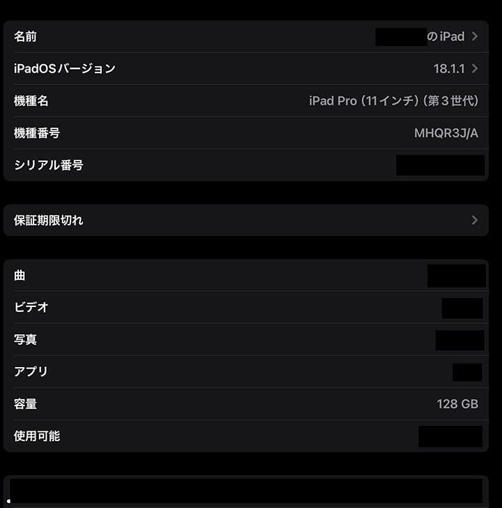 iPad Pro 11（第3世代）128GB WIFI+Apple pencil