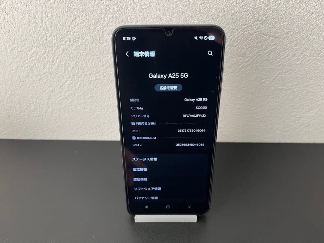 Galaxy A25 5G SCG33 SIMフリー