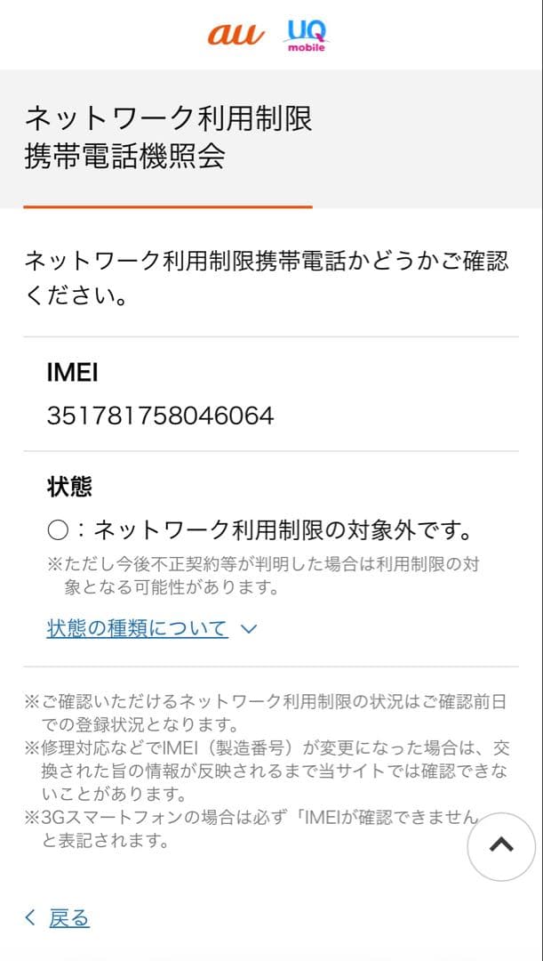 Galaxy A25 5G SCG33 SIMフリー